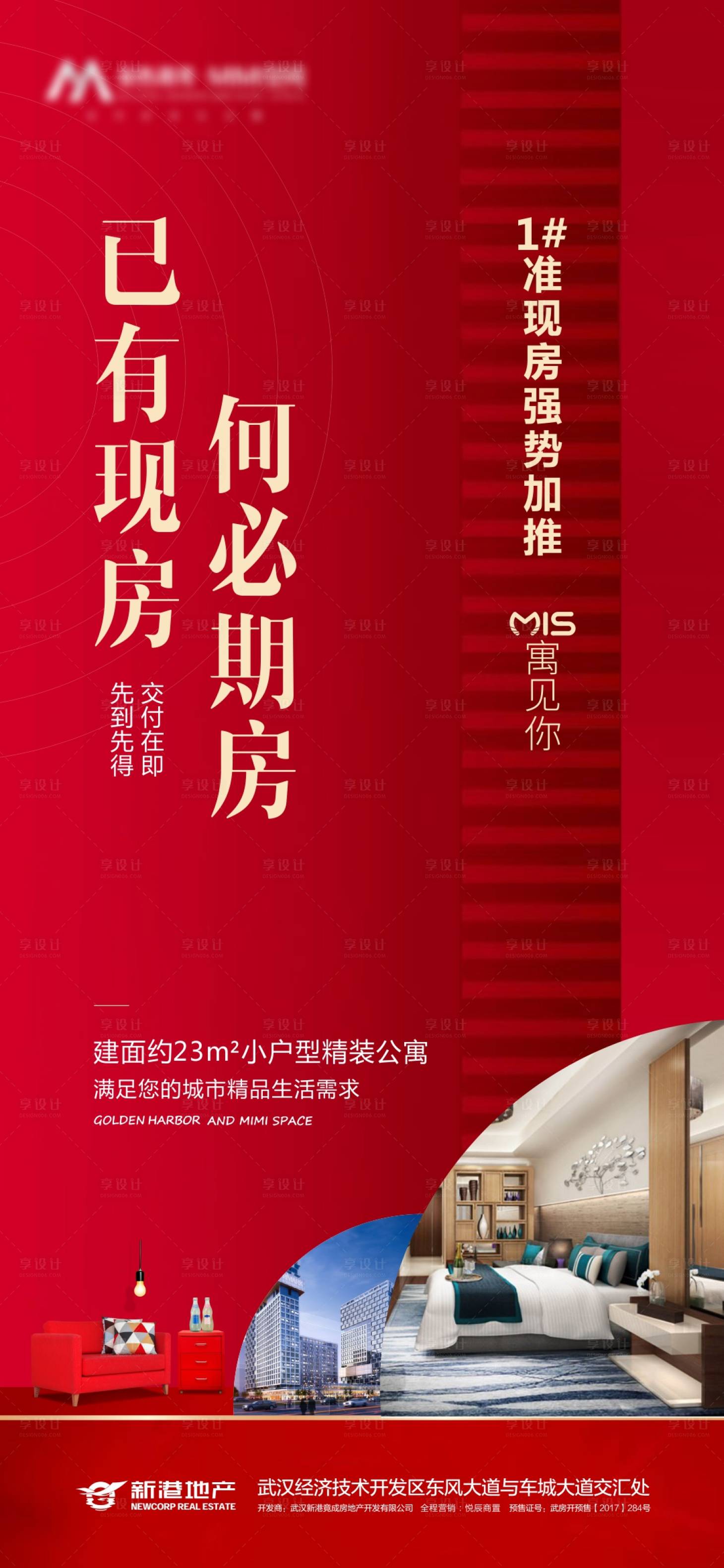 源文件下載【享設(shè)計】搜索編號：33130000979679245【公寓微信】