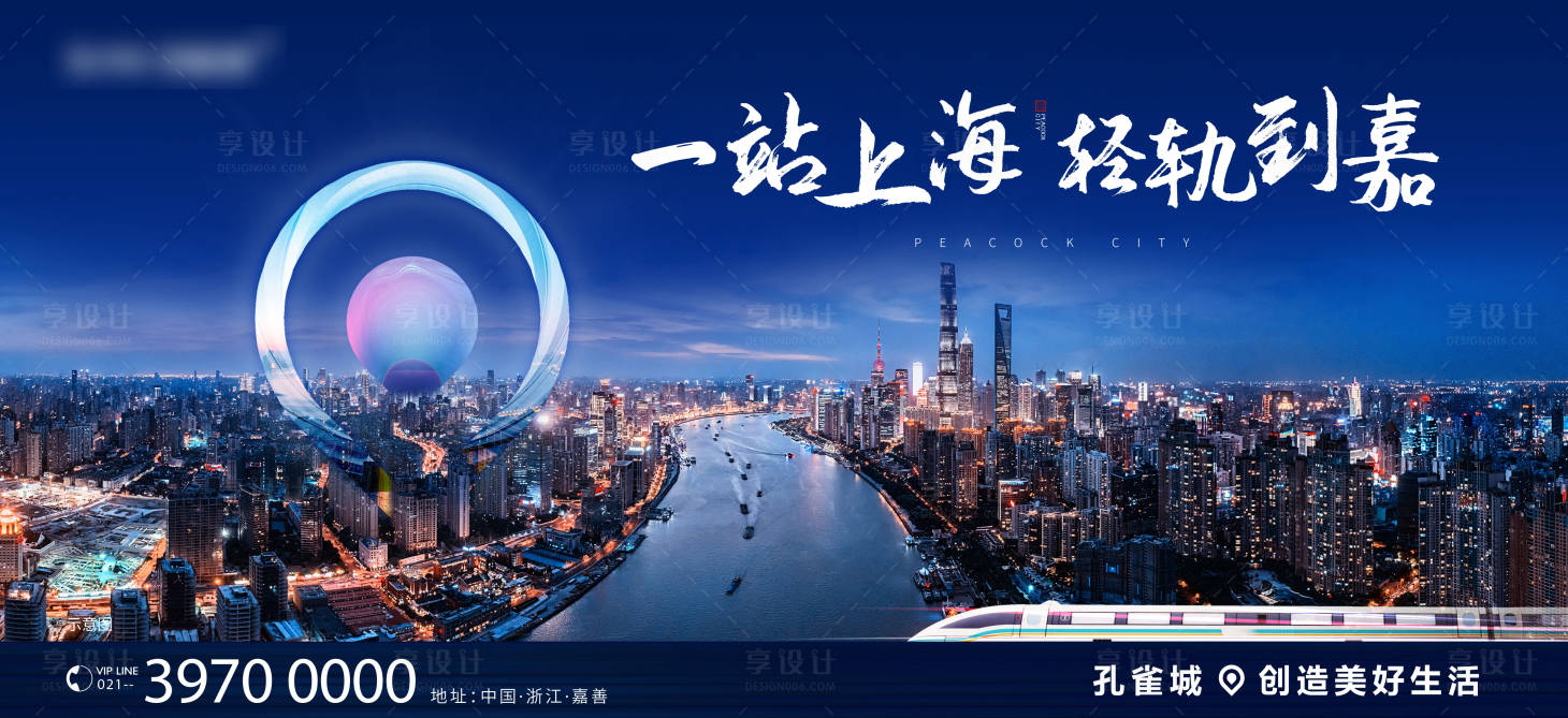 源文件下載【享設(shè)計(jì)】搜索編號：71740000974349034【高鐵新城主畫面廣告展板】