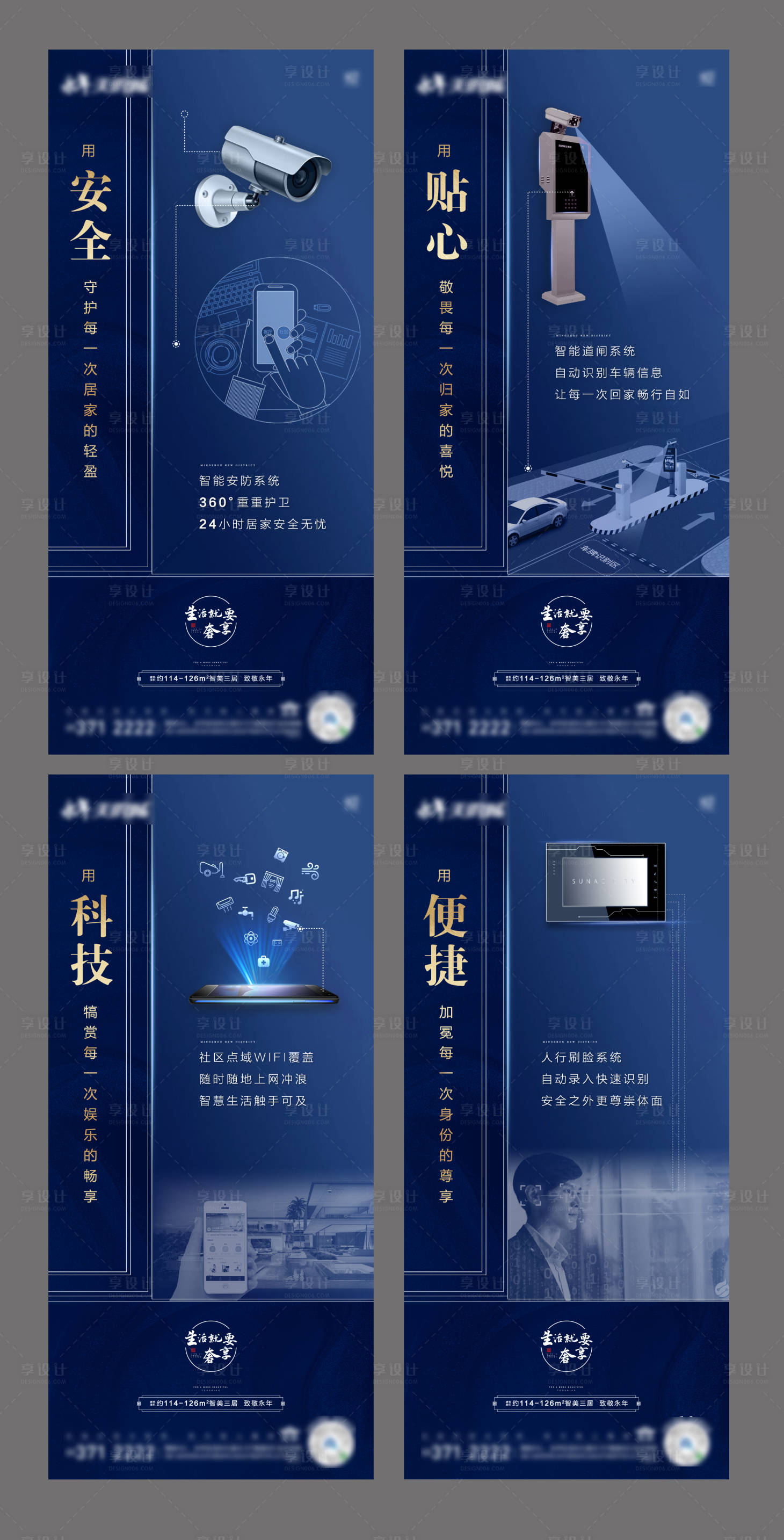 源文件下載【地產智能精工系列海報】編號：12630000986733742