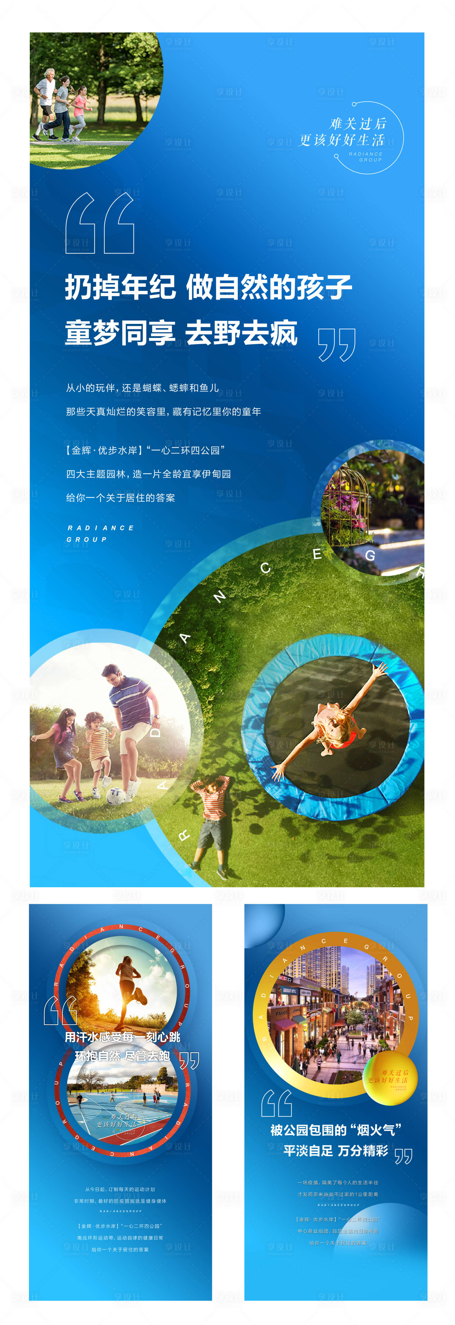 源文件下載【享設計】搜索編號：59840000986748863【地產價值點系列海報】