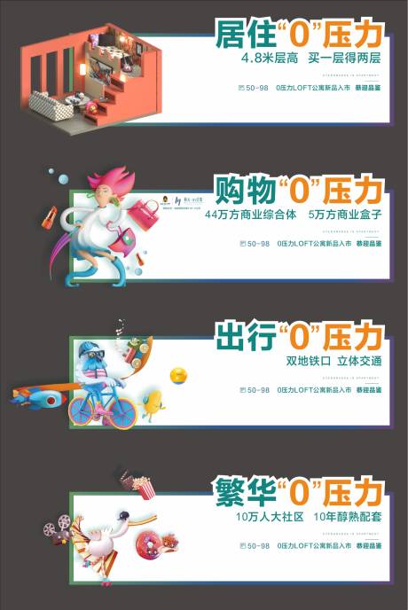 源文件下載【享設(shè)計】搜索編號：55540000885557339【地產(chǎn)公寓系列廣告展板】