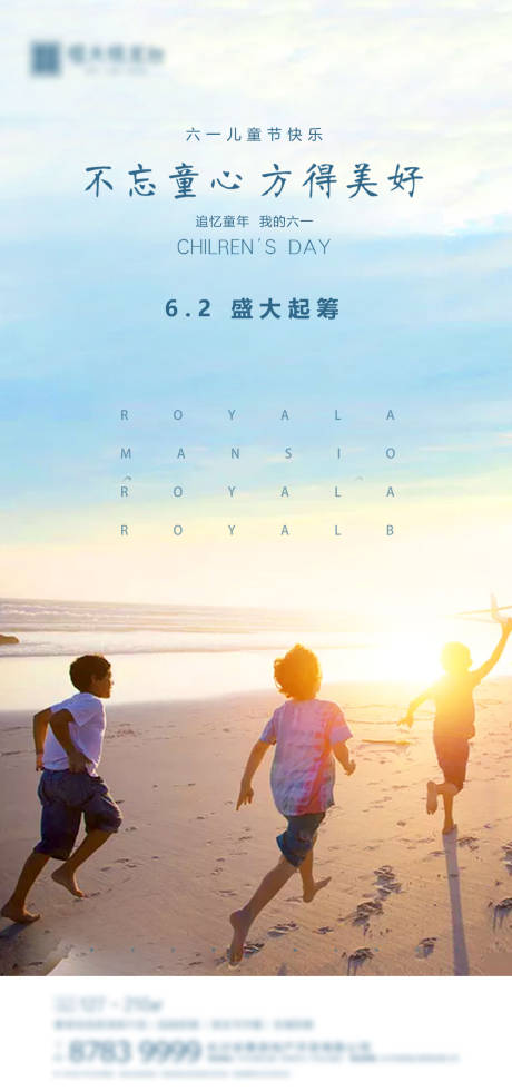 源文件下載【兒童節海報】編號：87950000975787427