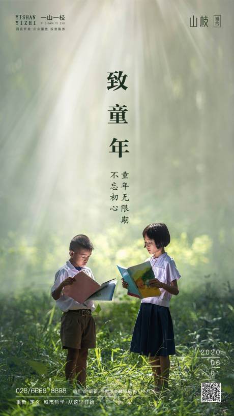 源文件下载【国际节日六一儿童节海报】编号：30290000929396965