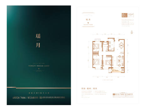 源文件下载【绿金地产户型单页】编号：17610000880364028