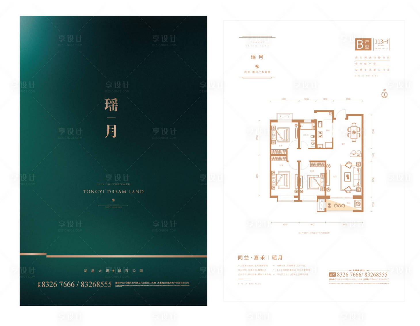 源文件下載【綠金地產戶型單頁】編號：17610000880364028