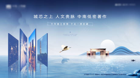源文件下载【地产中式价值点海报展板】编号：92030000964024060