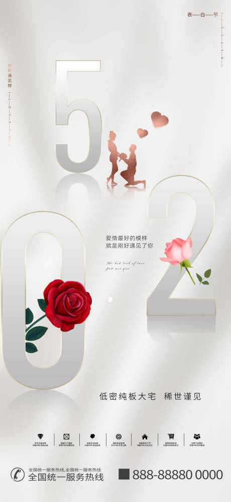 源文件下载【地产520灰色简约海报】编号：10790000872385736