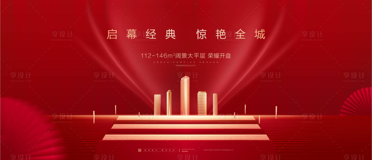 源文件下载【房地产红金开盘活动展板背景板】编号：54450000949255478