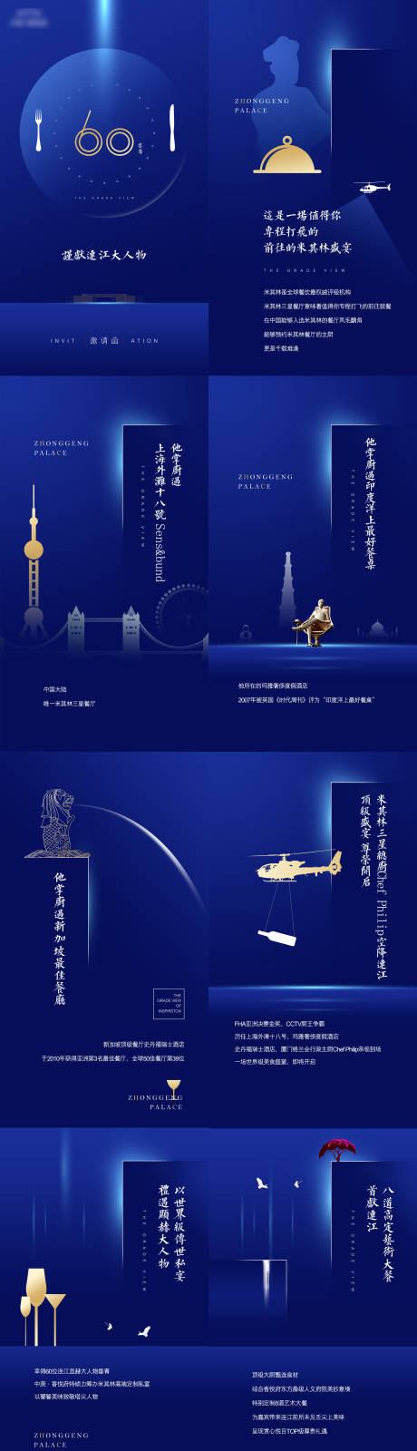 源文件下载【地产私宴H5邀请函】编号：91380000994243611