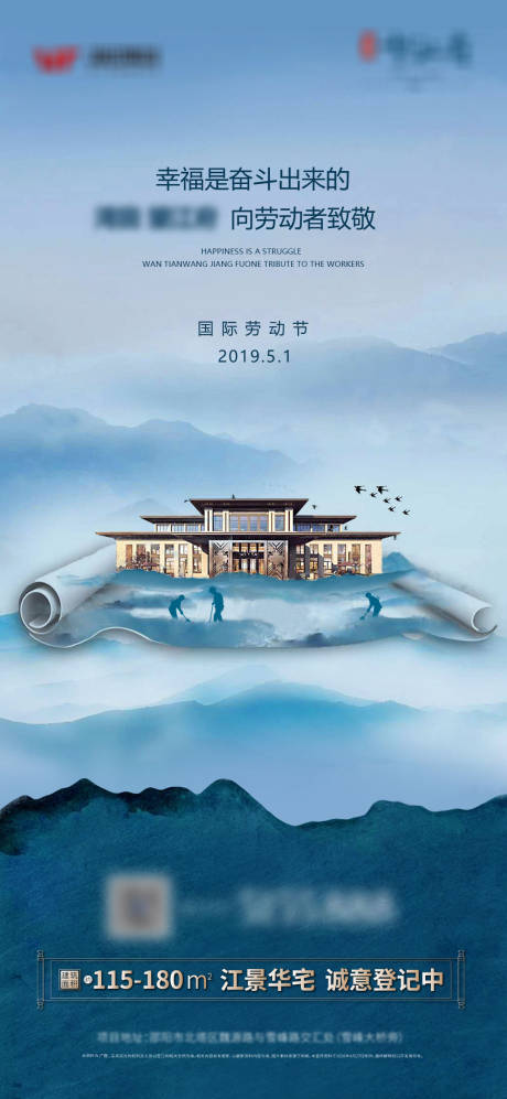 源文件下载【劳动节海报】编号：15090001001286680