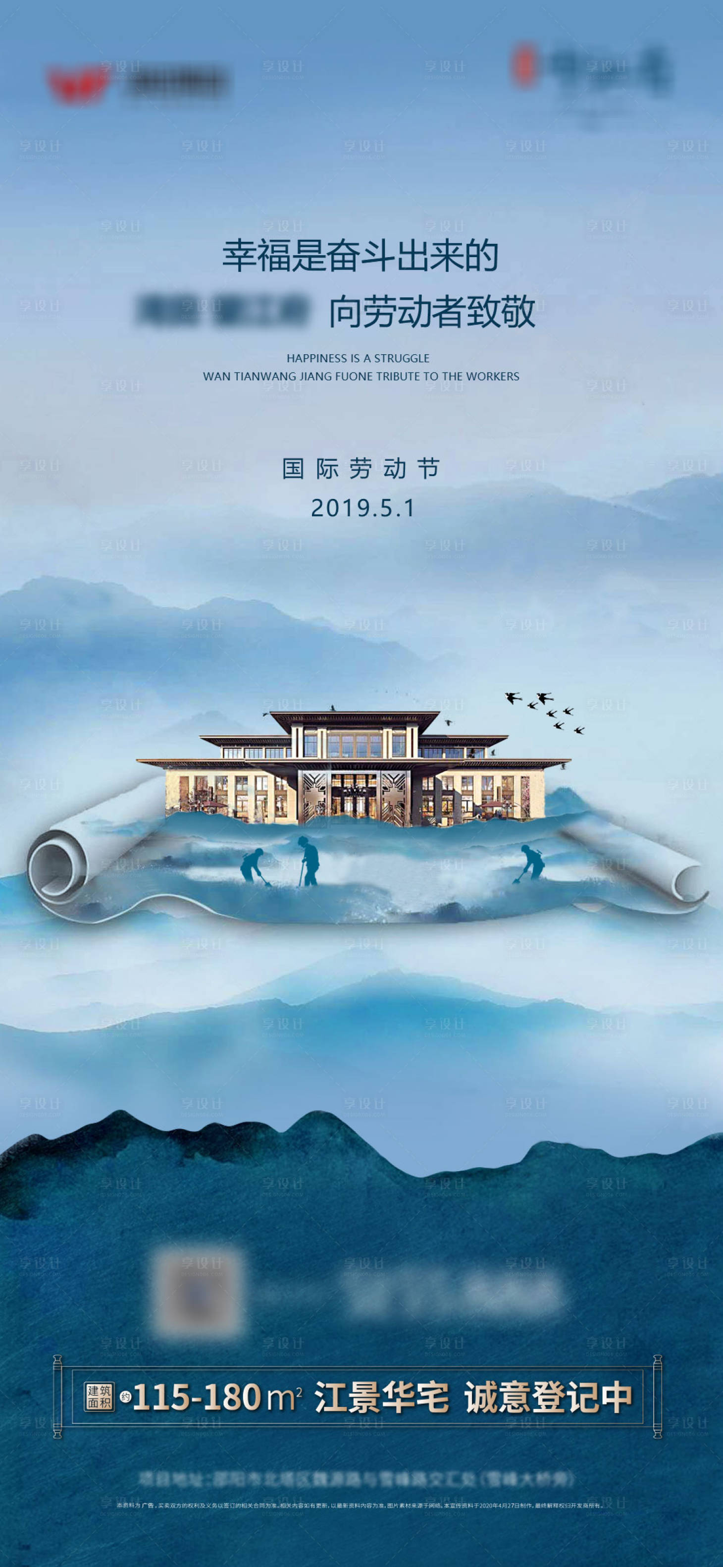 源文件下载【劳动节海报】编号：15090001001286680
