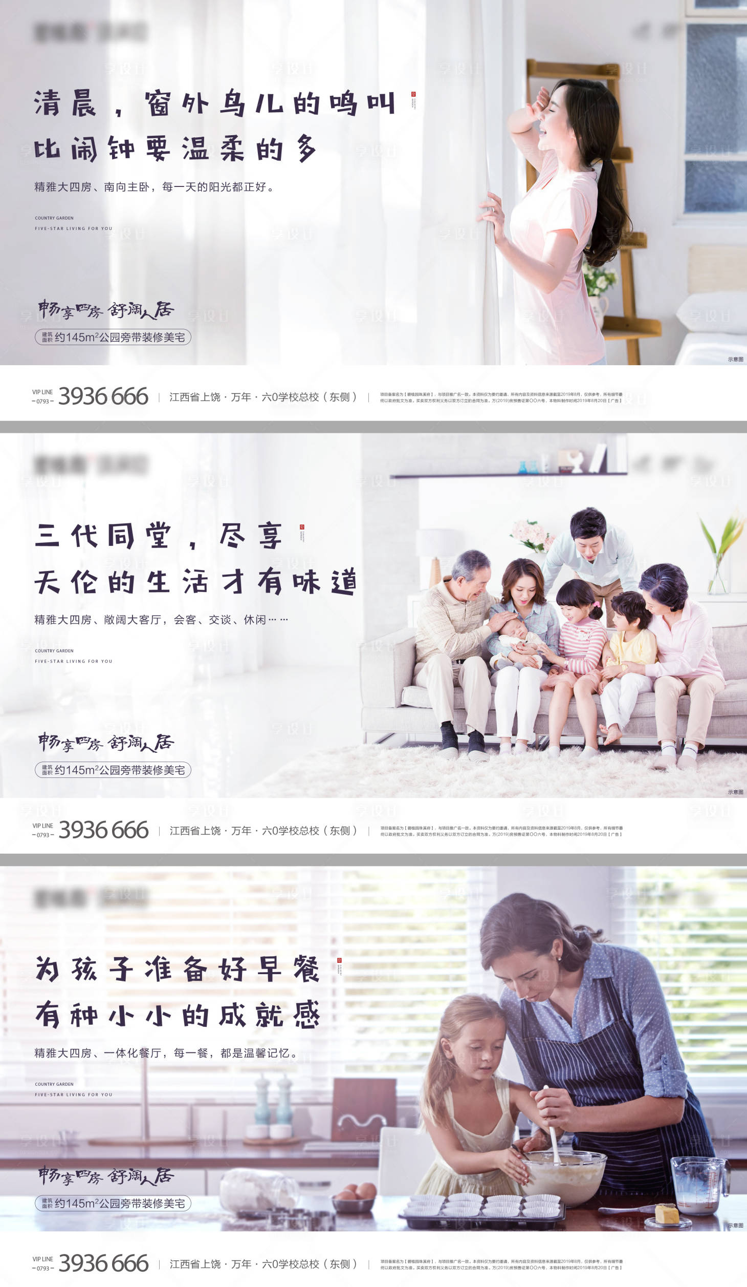 源文件下載【享設(shè)計】搜索編號：98350000874956387【地產(chǎn)價值點(diǎn)賣點(diǎn)廣告展板系列】
