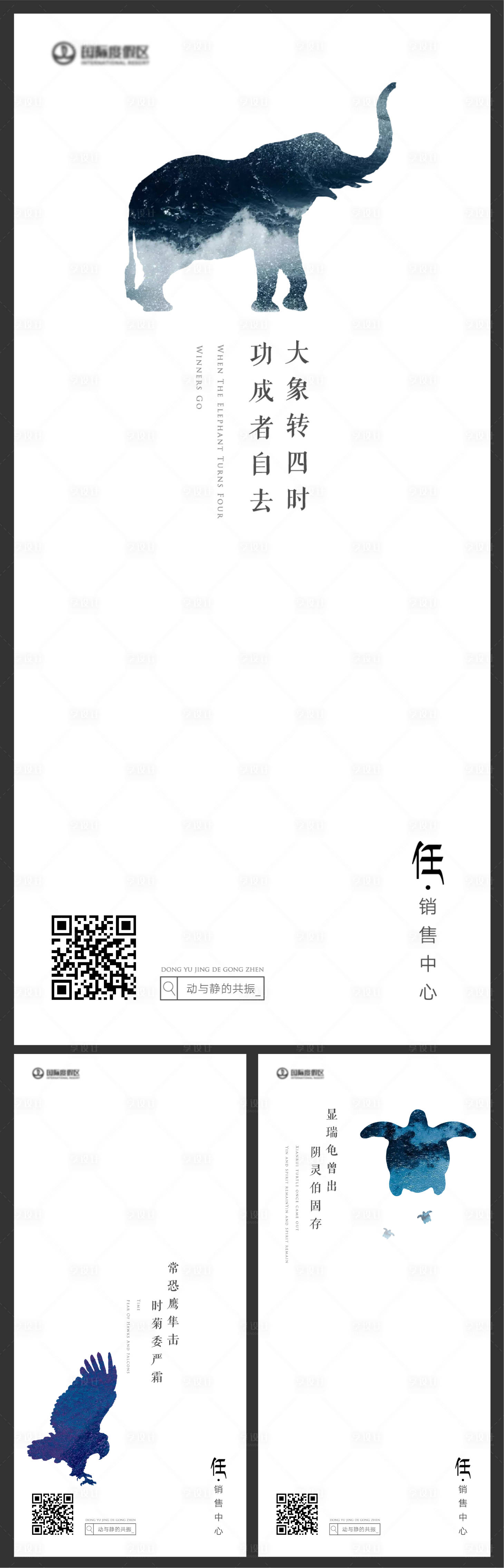 源文件下載【享設計】搜索編號：92590000949475678【房地產抽象系列稿】