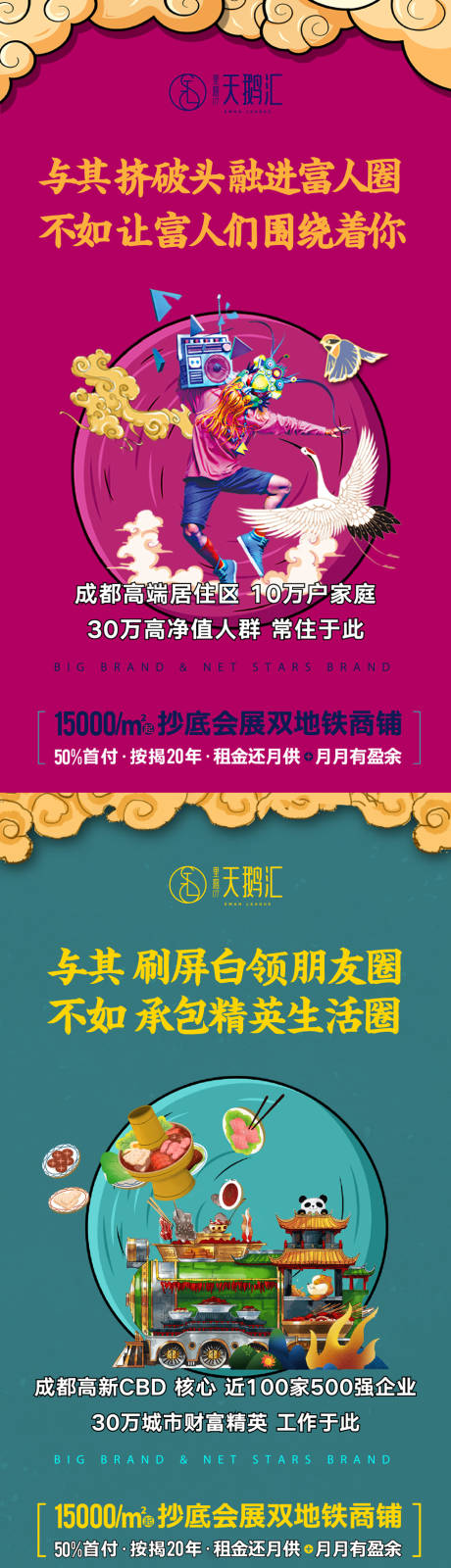 编号：20200529115845064【享设计】源文件下载-国潮风地产商业投资海报