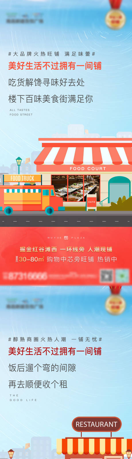 源文件下載【高端商鋪系列稿】編號：40300001003052564