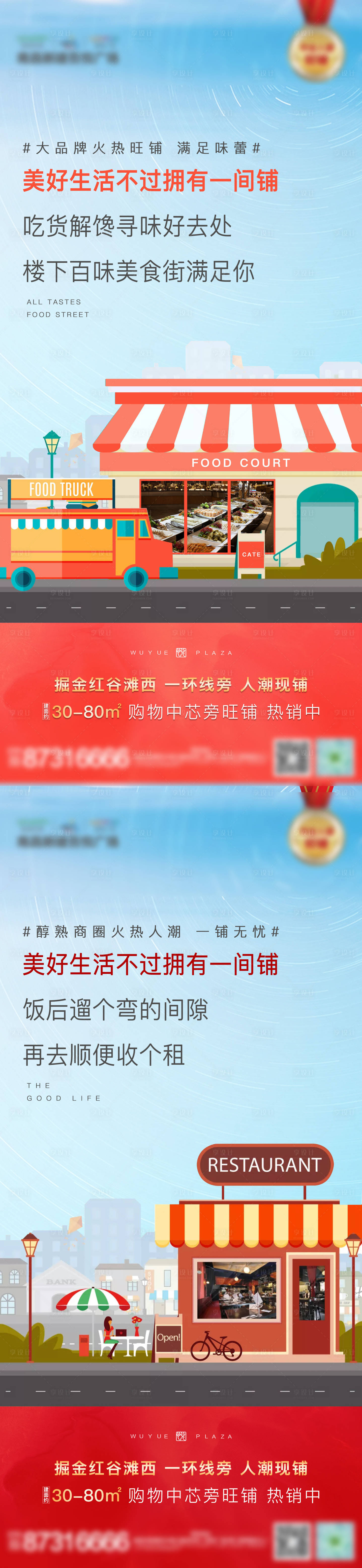 源文件下载【高端商铺系列稿】编号：40300001003052564