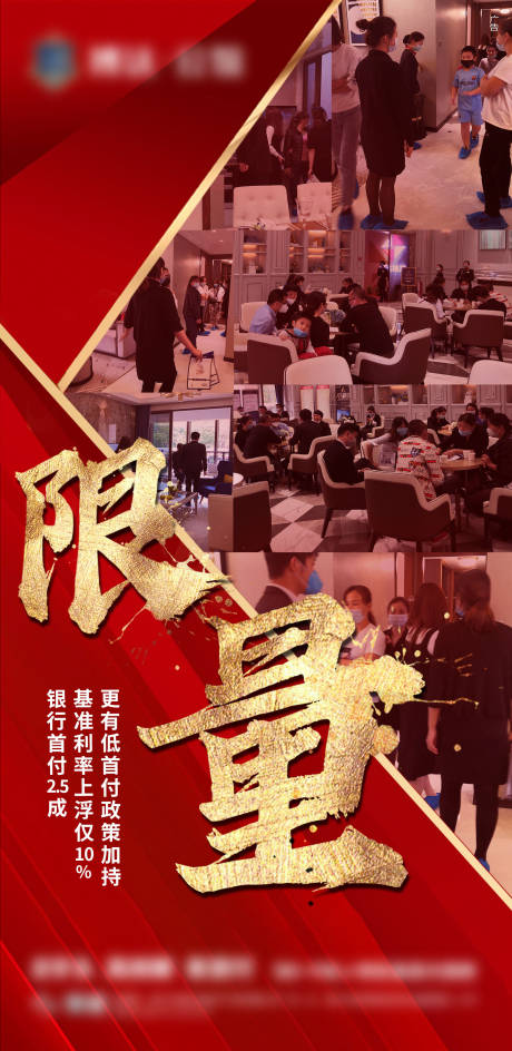 源文件下载【房地产热销海报】编号：45580000843251795