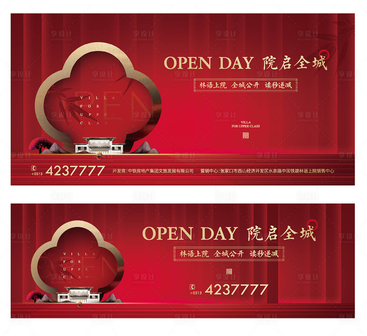 源文件下载【新中式展板(背景在Links文件)】编号：90550001010485786