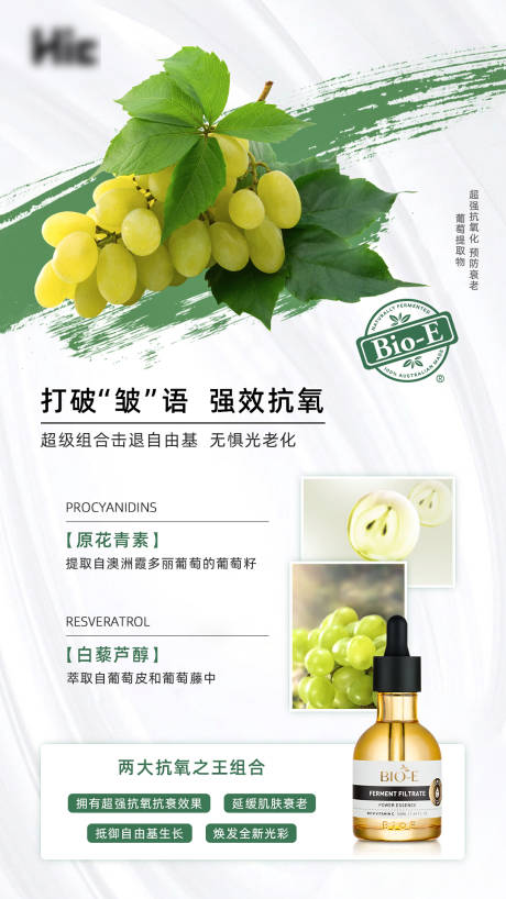 源文件下载【化妆品产品宣传海报】编号：55650000939719092