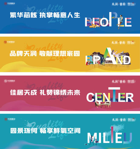 源文件下载【地产商业价值点围挡】编号：20200525104457087