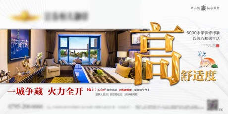 源文件下载【享设计】搜索编号：56410000842356619【地产政策配套海报】