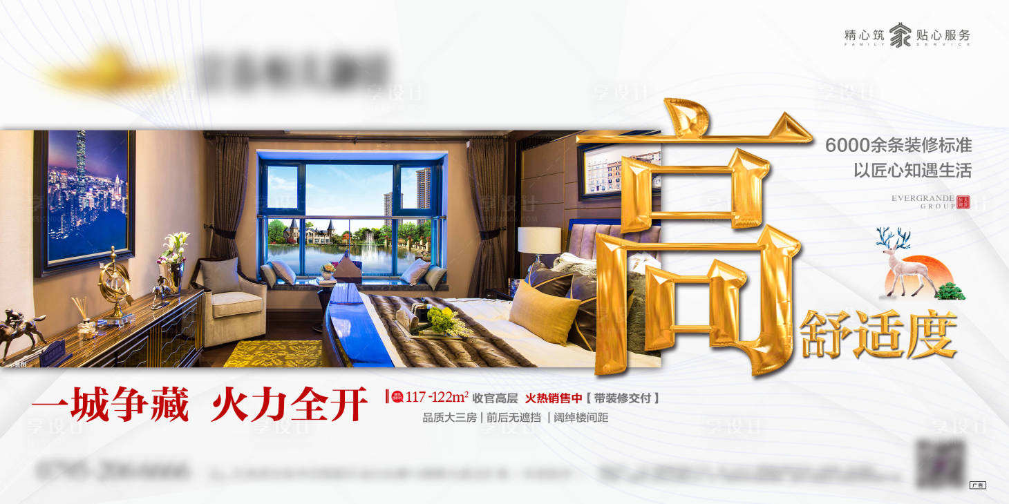 源文件下載【享設(shè)計】搜索編號：56410000842356619【地產(chǎn)政策配套海報】
