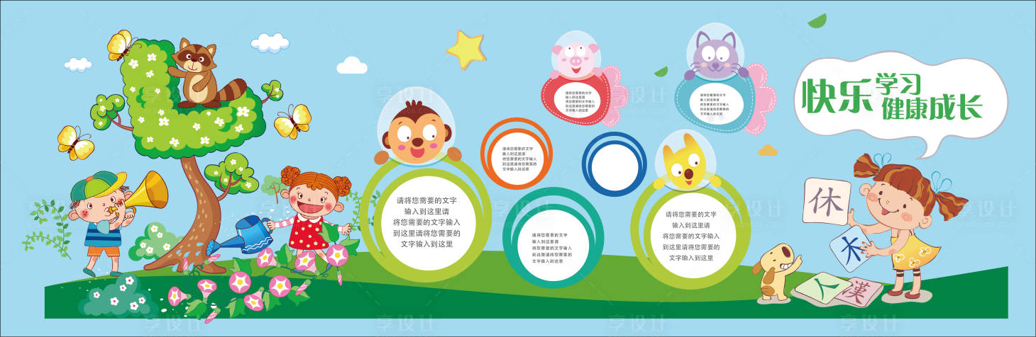 源文件下载【享设计】搜索编号：22570000846073669【学习教育广告展板】