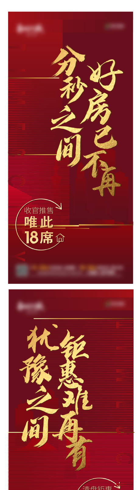 源文件下載【地產(chǎn)清盤(pán)系列】編號(hào)：25170000889065792