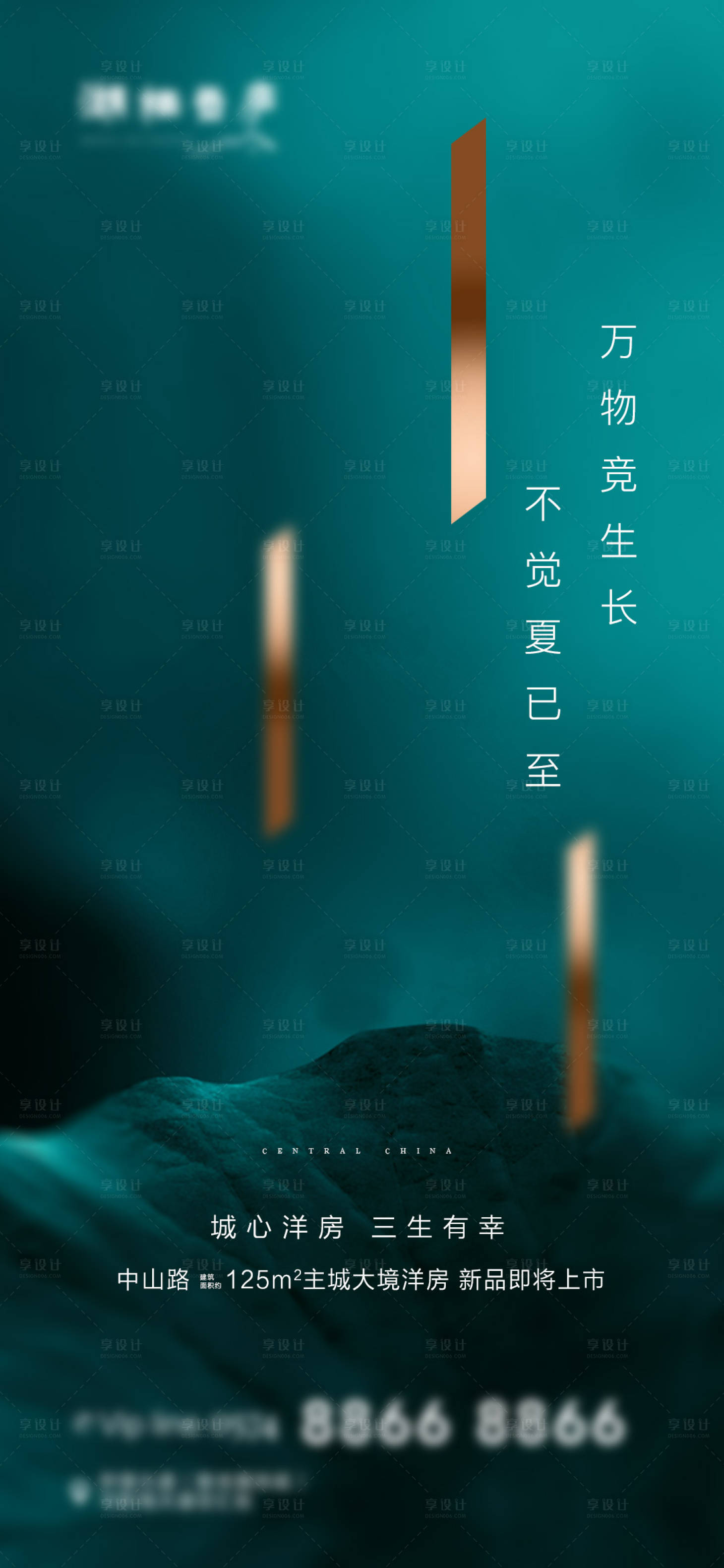 源文件下載【享設計】搜索編號：41950000977516069【節氣夏至】