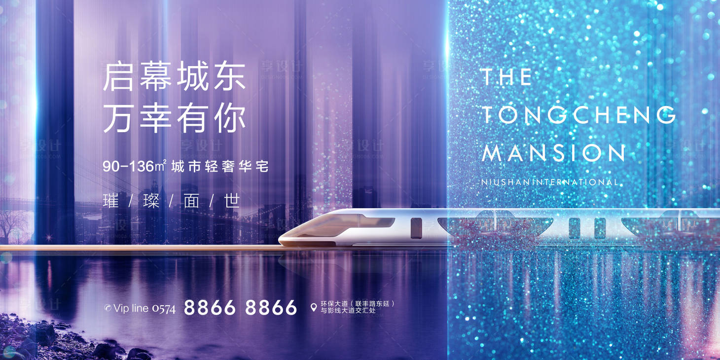 源文件下载【高端地产广告展板海报】编号：61620001003061648