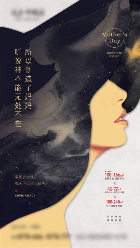 源文件下载【创意母亲节移动端海报】编号：66760000893754272