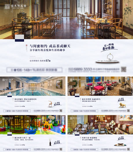 源文件下载【地产价值点系列海报】编号：31670000859973624