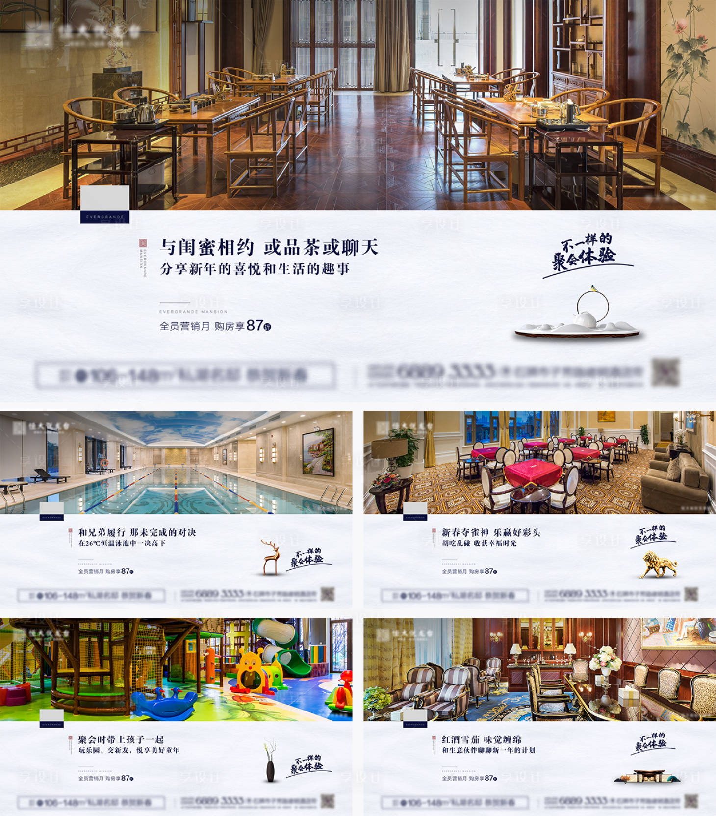 源文件下载【地产价值点系列海报】编号：31670000859973624