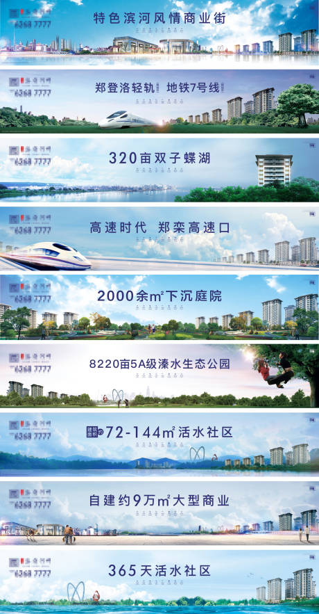 源文件下载【价值点围挡海报】编号：96240001015548433