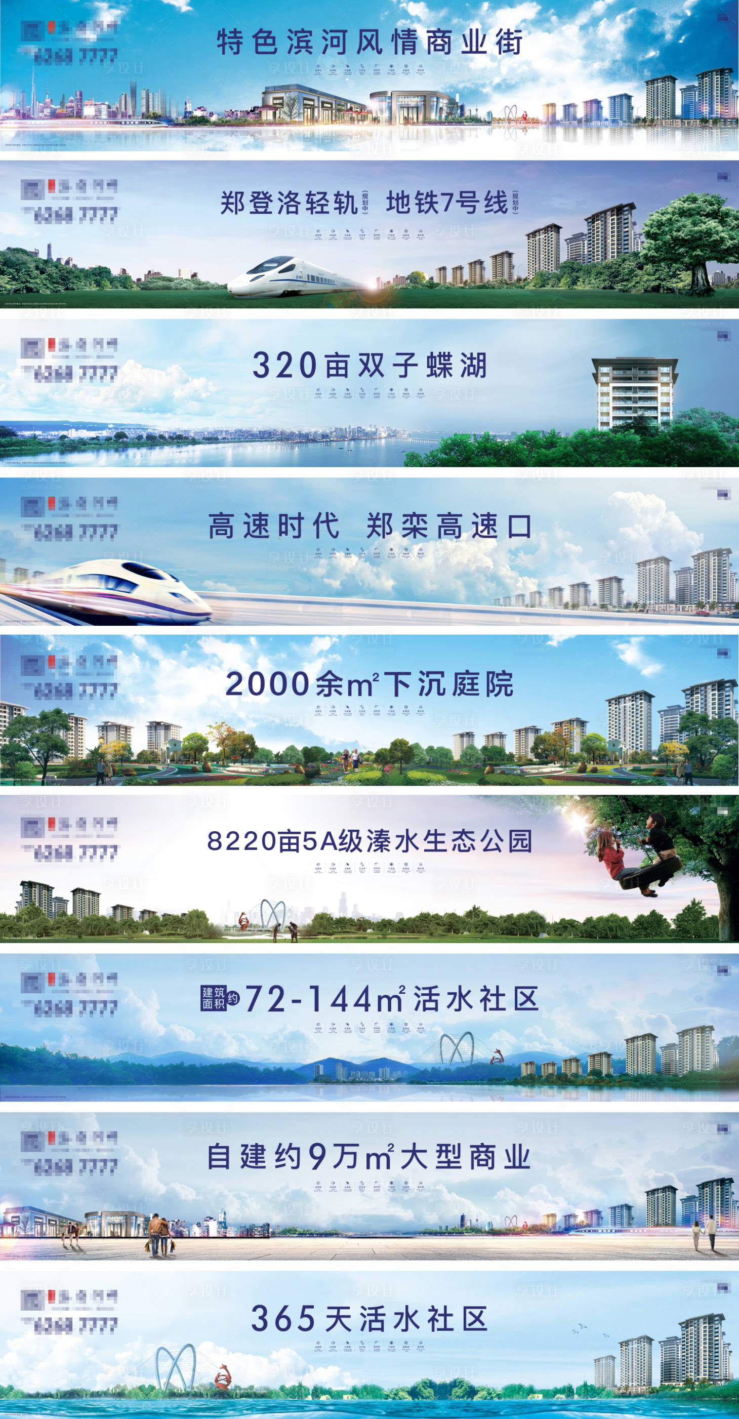源文件下載【享設計】搜索編號：96240001015548433【價值點圍擋海報】
