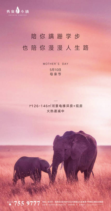 源文件下載【母親節海報】編號：20200508165502413