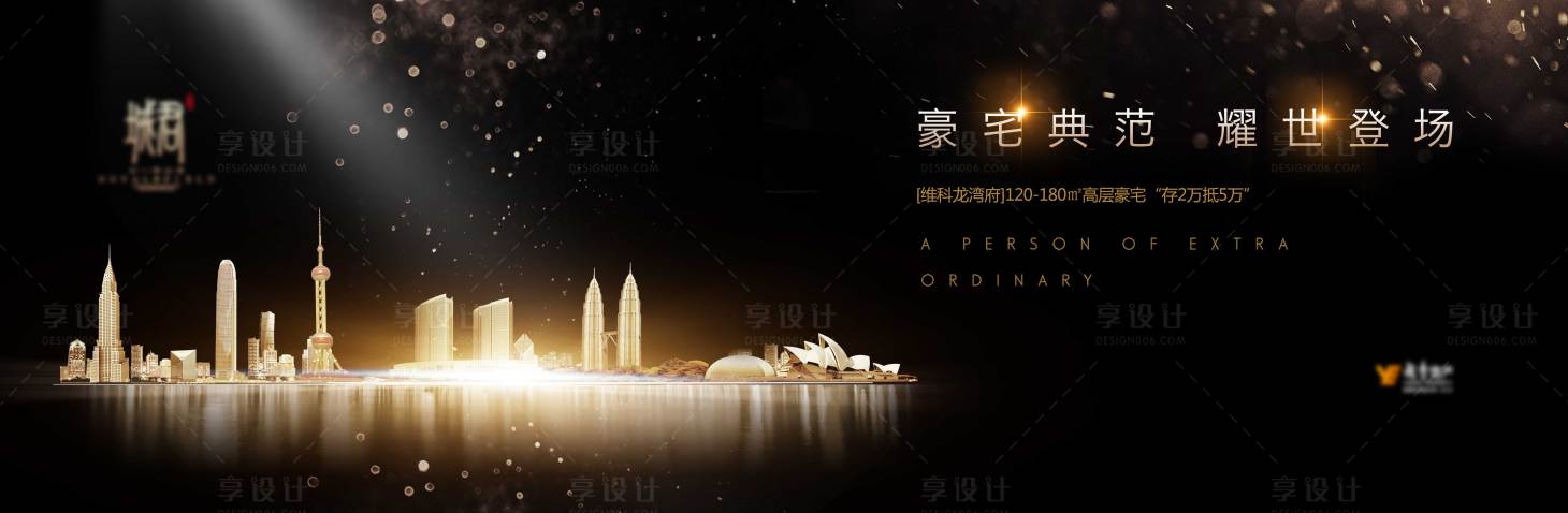 源文件下載【享設計】搜索編號：53420000871449304【戶外高端黑金城市海報】