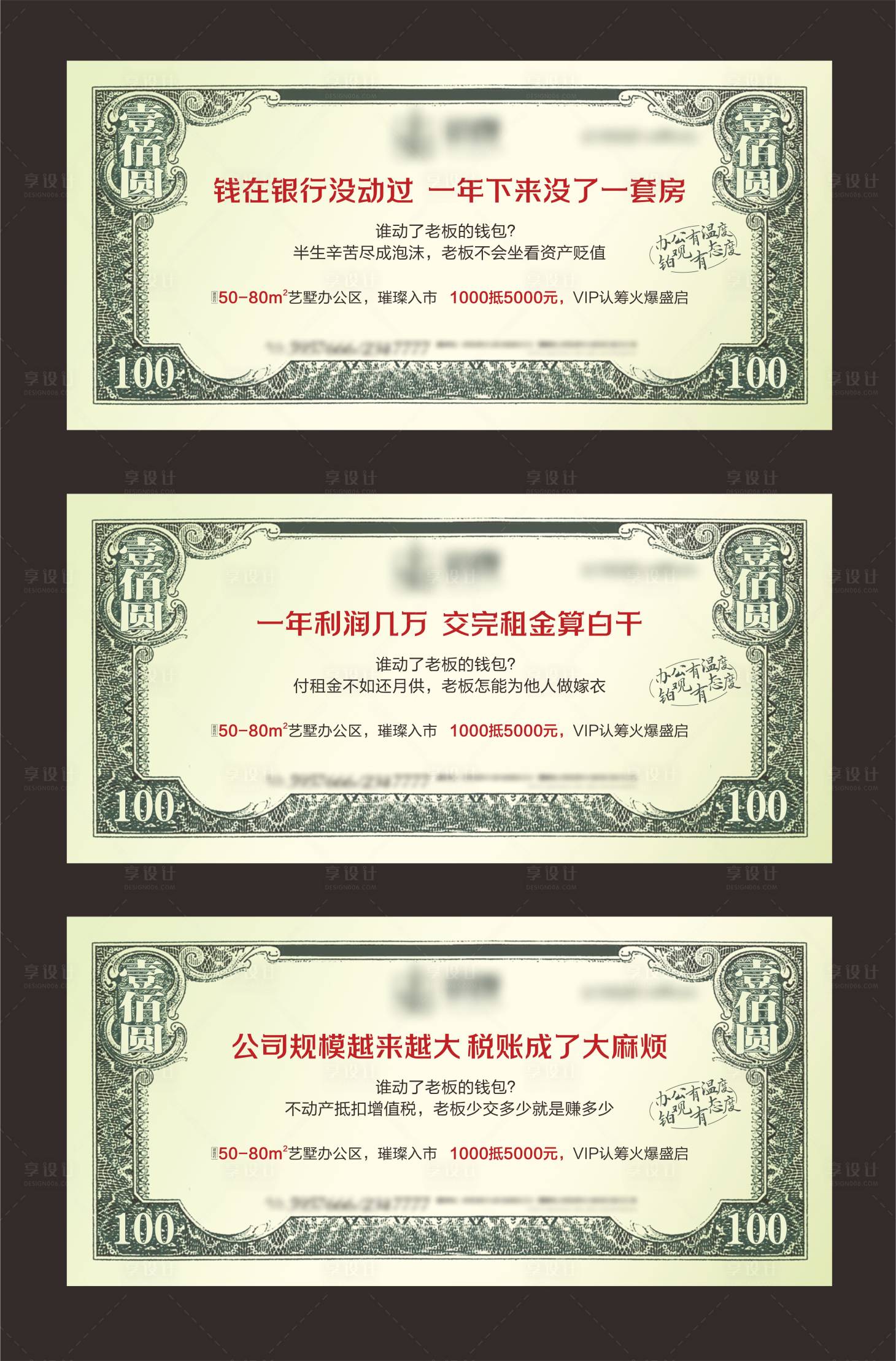 源文件下载【微信地产纸币创意商业海报 】编号：21640000940251990