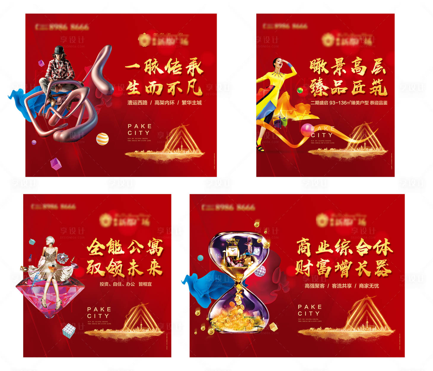 源文件下载【享设计】搜索编号：20120000930375984【红金商业展板】