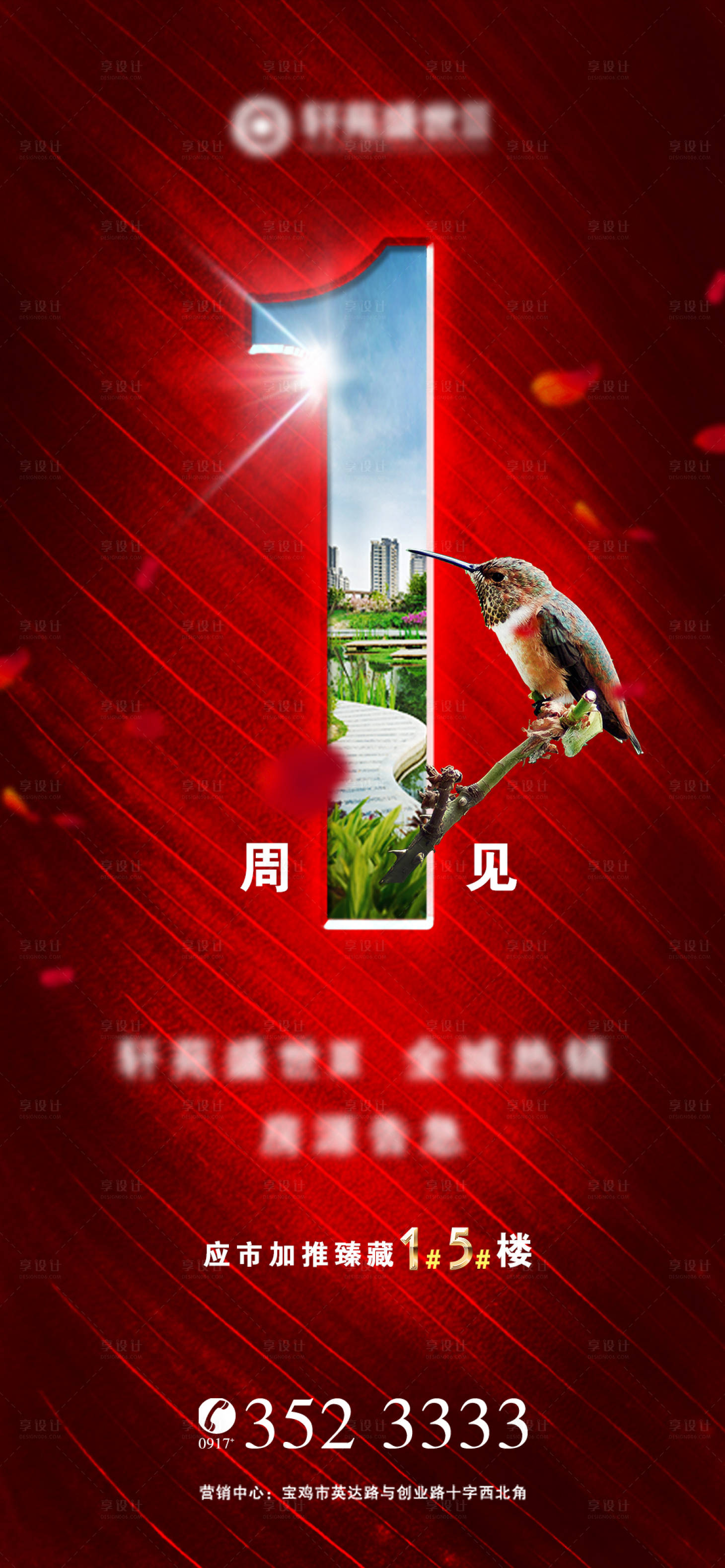 源文件下載【享設計】搜索編號：62430000862774428【倒計時】