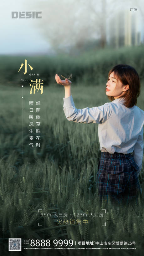 源文件下载【小满微信稿】编号：42470000938385163