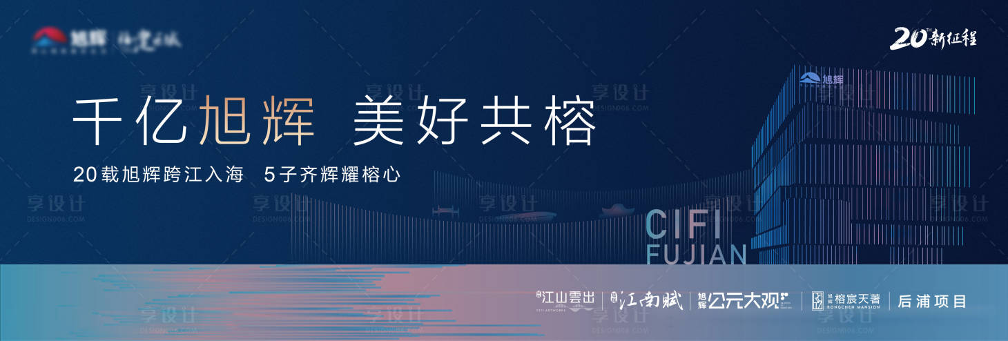 源文件下载【房地产户外展架(TIF用PS打开)】编号：14720000836847772