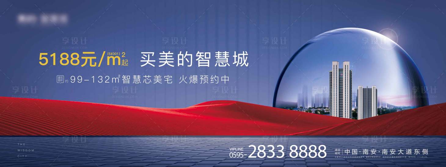 源文件下載【享設計】搜索編號：60970000905148596【高端地產起價認籌主畫面】