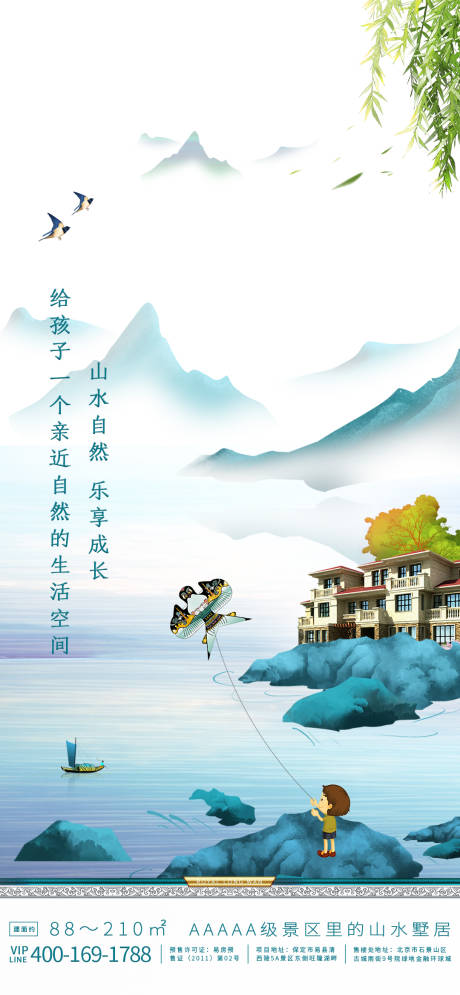 源文件下載【享設計】搜索編號：84060000995061709【61兒童節節日海報】