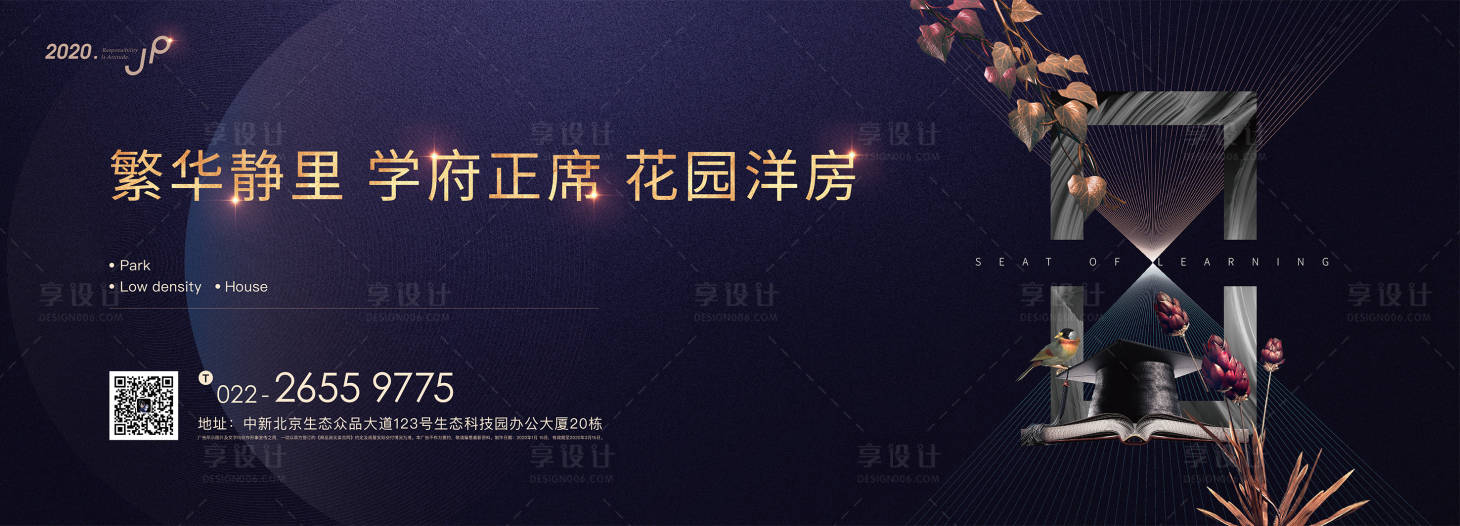 源文件下载【高端地产洋房户外广告】编号：61910000890128080