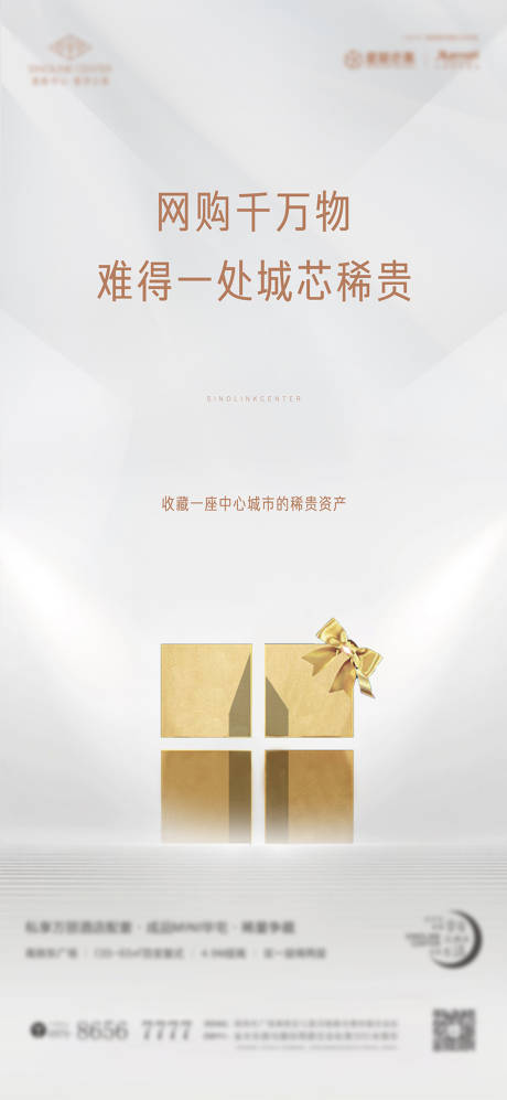 源文件下載【熱點海報】編號：29320000855373885