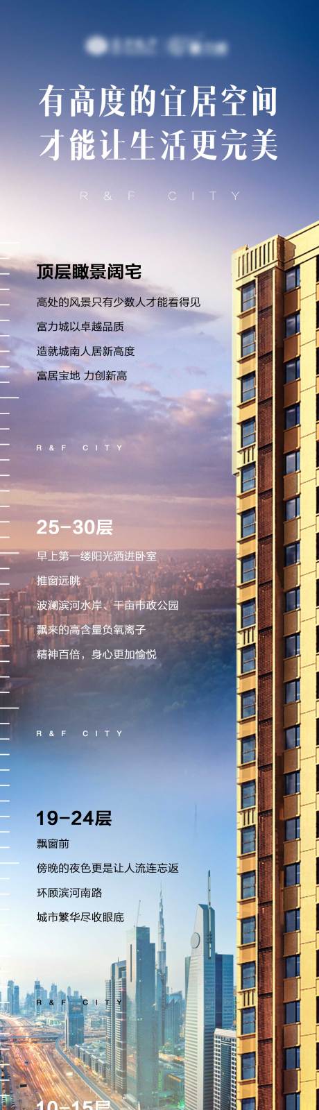 源文件下載【朋友圈高層功能展示長圖海報】編號：20200515161535139