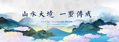 源文件下载【新中式山水主画面广告展板】编号：50930000886557781