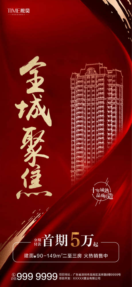 源文件下载【地产热销】编号：68180000896377999