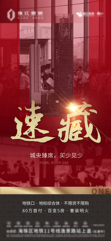源文件下載【享設計】搜索編號：25000000931565995【熱銷人氣高端黑紅海報】